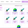 Сайт-Автодонат майнкрафт. Оплата через API EasyDonate