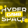 🔮 HyperSpace | Слив полной самописной сборки | Куча самописов и приваток